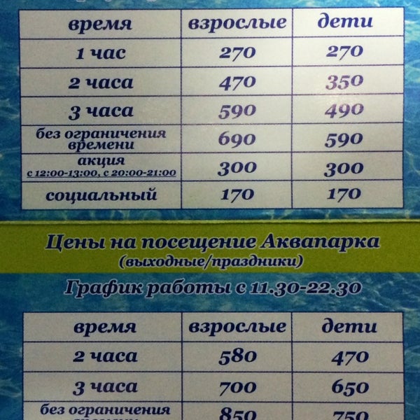 Ростов белая глина расписание