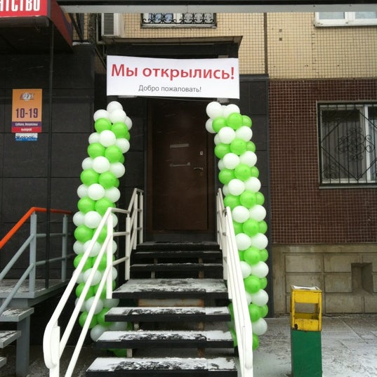 Магазин Ул Взлетная