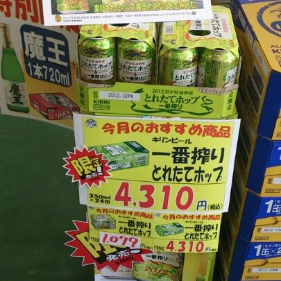 Photos At ベリーマッチ 新栄店 鹿児島市 鹿児島県