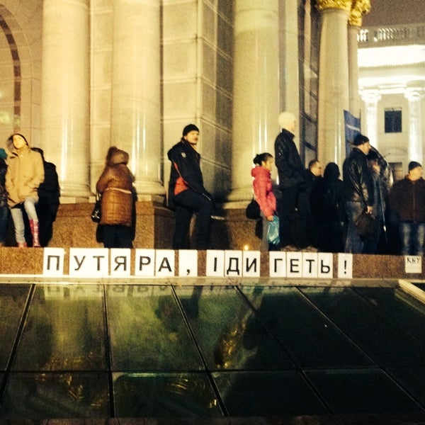 11/22/2013 tarihinde Natali Q.ziyaretçi tarafından Євромайдан'de çekilen fotoğraf
