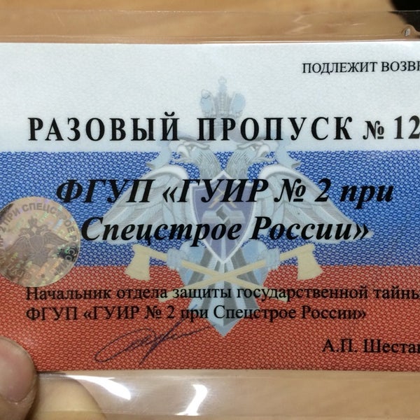 институт циам на авиамоторной. росморпорт северо западный бассейный филиал логотип. армавирская биологическая фабрика. я. многопозиционная система наблюдения аэродромная (мпсн-а).
