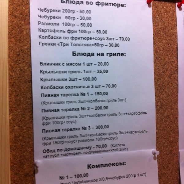 Три толстяка Новокузнецк боулинг