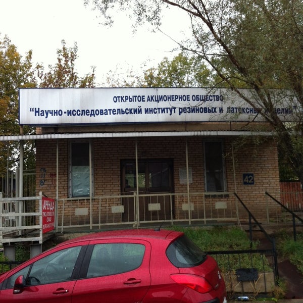 Фгуп ниир