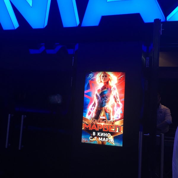 3/10/2019にSVYATOSHAがKinosfera IMAXで撮った写真