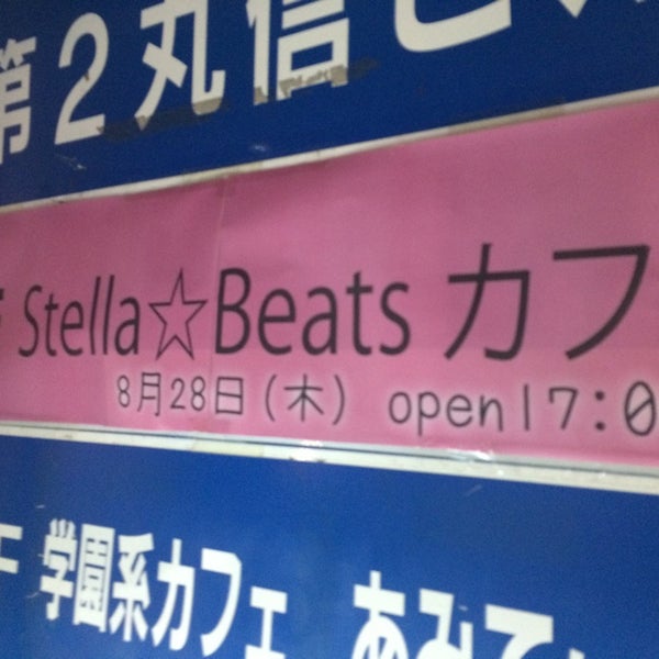 声優カフェ 秋葉原 東京 東京都 声優カフェ 秋葉原 東京 東京都