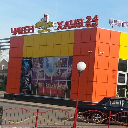 Чикен хаус вышний волочек меню. Чикен хауз вышний волочек. Чикен хаус вышний волочек. Вышний волочек чикен хаус детская комната с какоготвозраста. Парижской коммуны, 24, вышний волочёк меню.