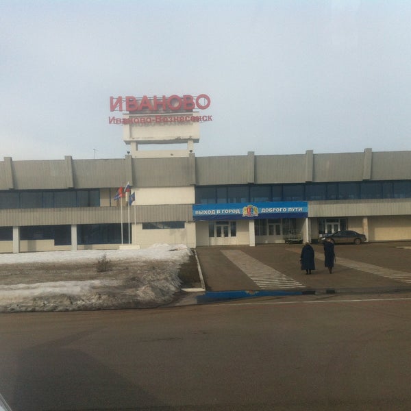 Аэропорт иваново южный