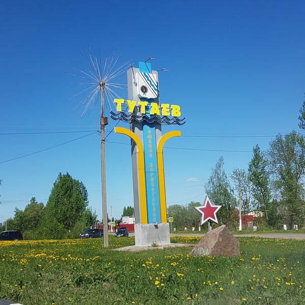 Тутаев питер на машине