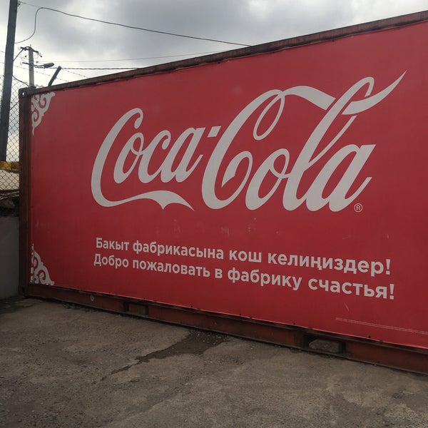 Кола бишкек. Кола бишкек