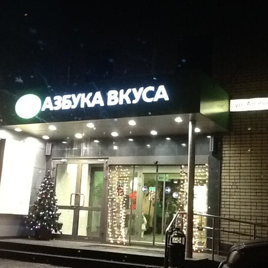Москва азбука
