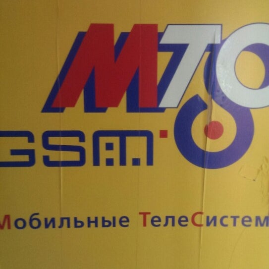 Мтс Магазин Канск Мтс Магазин Канск