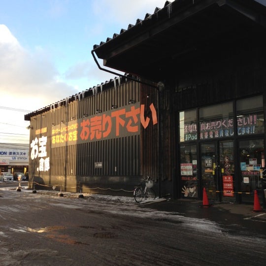 Fotos En お宝 倉庫 札幌苗穂店 Ahora Cerrado 2 Tips