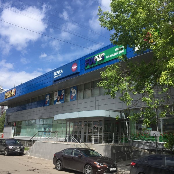 Магазин Океан В Новосибирске