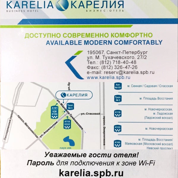 Photo prise au Бизнес-отель «Карелия» par VitalikEnergy ⚡. le12/11/2016
