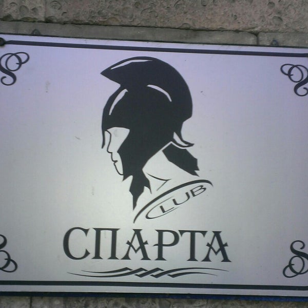 Магазин Спарта Липецк