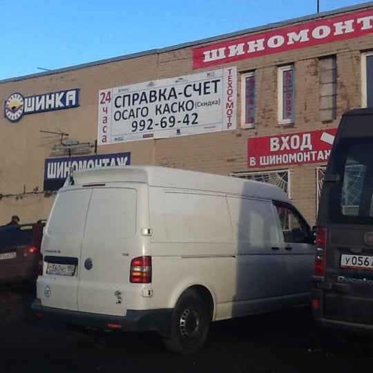 Автомойка на осипенко 2. Улица коммуны 10 спб. Автомойка на осипенко 2. Донская 19 киев шиномонтаж. Коммуна 10 сыктывкар.