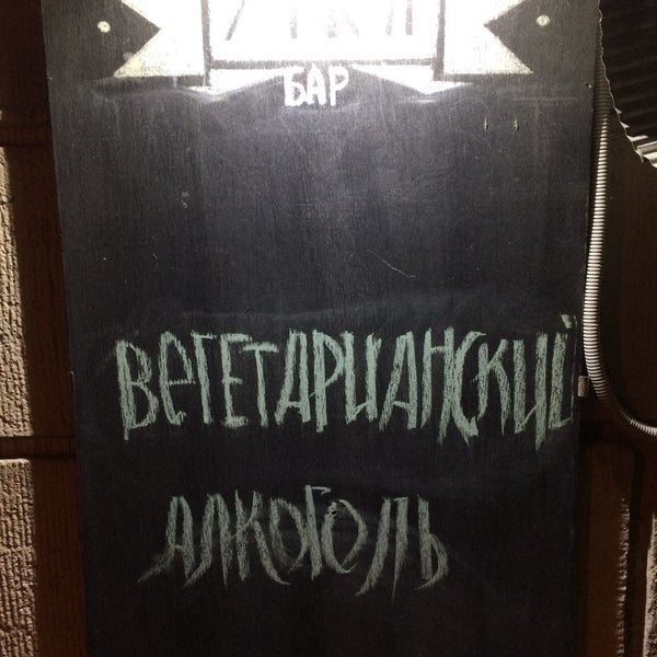 Photo taken at UTKA bar by Anja :. on 5/30/2015