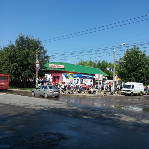 Магазины Рынки В Кирове