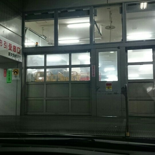 Photos At 新大阪郵便局 此花区 3 Tips From 224 Visitors