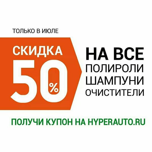 Магазин Гиперавто Во Владивостоке Каталог Товаров