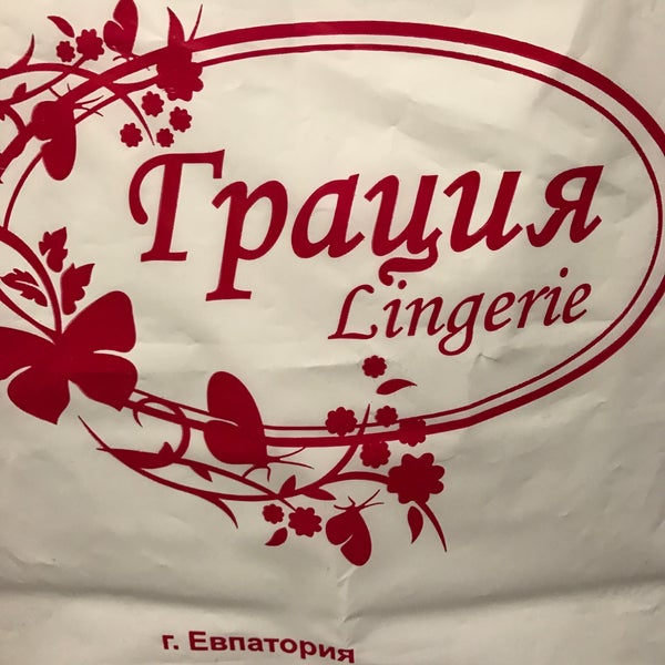 грация пак серпухов интернет магазин