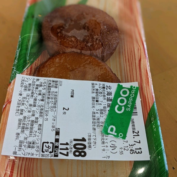コープさっぽろ 湯川店 1 Tip From 254 Visitors