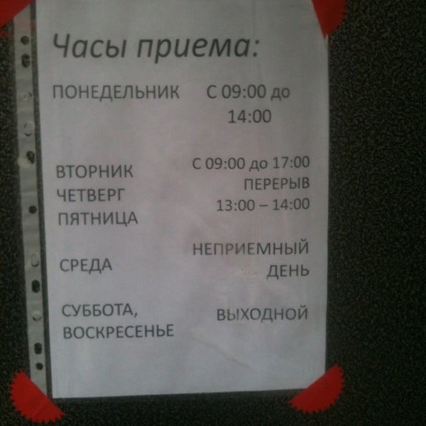 Прилепская ольга валерьевна нотариус подольска. Нотариус мкр дзержинец пушкино. Нотариус на улице перерва. Часы работы. Лобня нотариусы адреса графики работы.