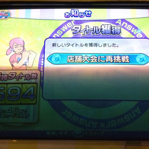 Photos At セガワールド 甲西店 夏見二ツ橋356 1