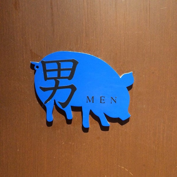 きんのぶた 草津追分店 和食店