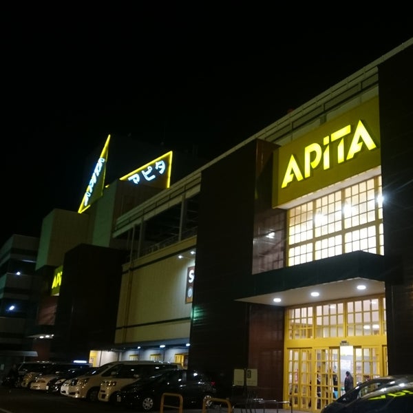アピタ 大府店 Alisveris Merkezi Da Fotograflar アピタ 大府店 Alisveris Merkezi Da Fotograflar