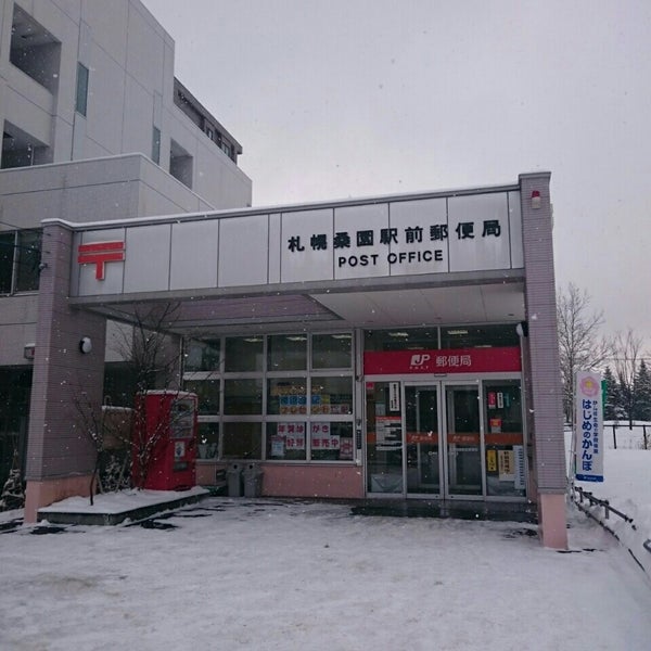札幌桑園駅前郵便局 Post Office In 札幌市