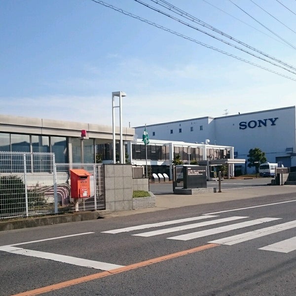 ソニーグローバルマニュファクチュアリング&オペレーションズ株式会社 稲沢サイト オフィス