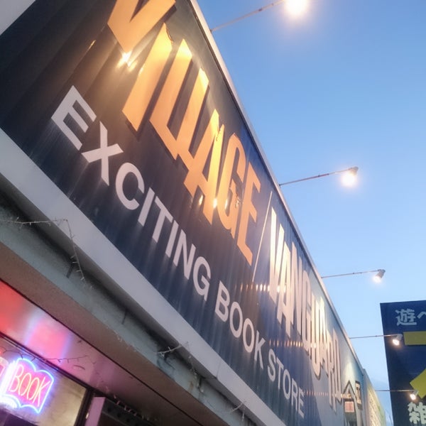ヴィレッジヴァンガード 刈谷店 Agora Fechado Livraria Em 刈谷市