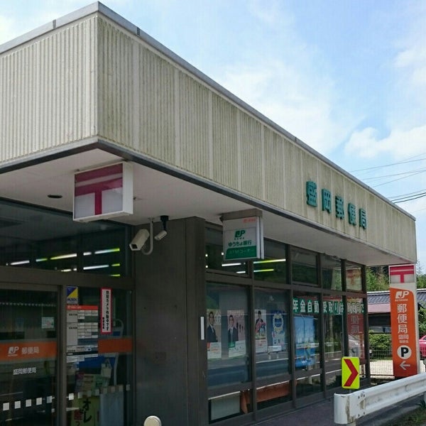 Photos At 盛岡郵便局 豊田市 愛知県 Photos At 盛岡郵便局 豊田市 愛知県