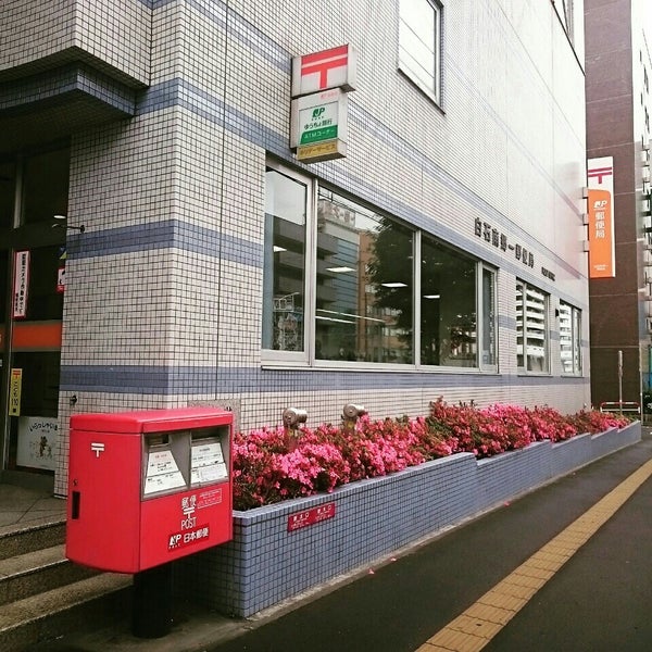 Photos At 白石南郷一郵便局 Post Office In 札幌市