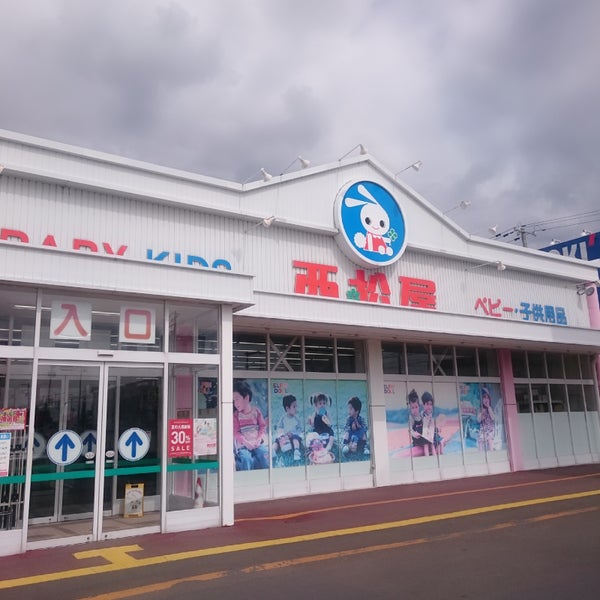 西松屋 岩見沢大和店 Kids Store In 岩見沢市