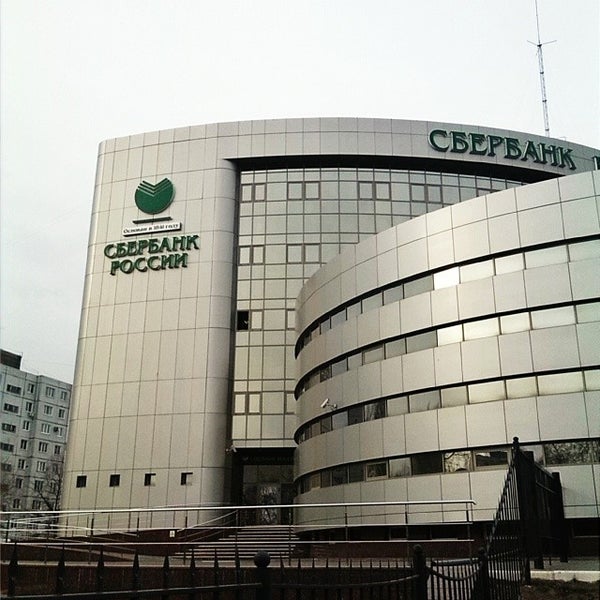 Войкова 2 сочи сбербанк. Офис сбербанка на проспекте ветеранов. Сбербанк ул войкова. Сочи ул войкова 2. Сбербанк ул войкова.