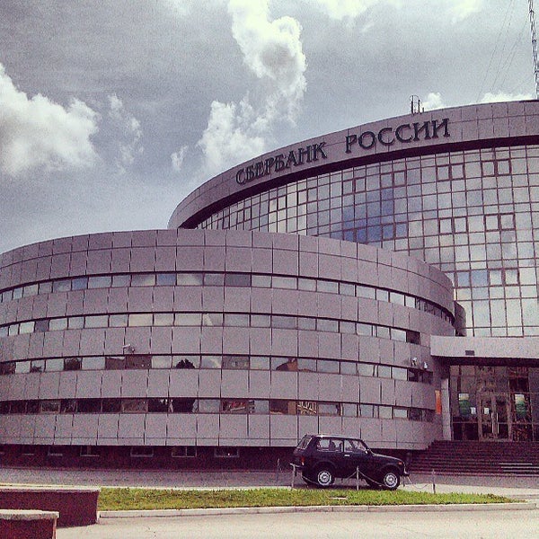 Photos at Сбербанк - улица Трнавская , 14
