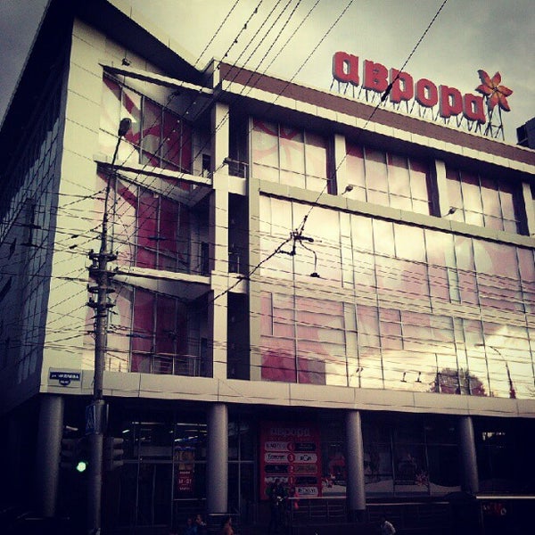 Магазин Аврора Саратов