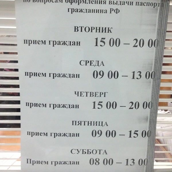 Автобус вднх мытищи расписание