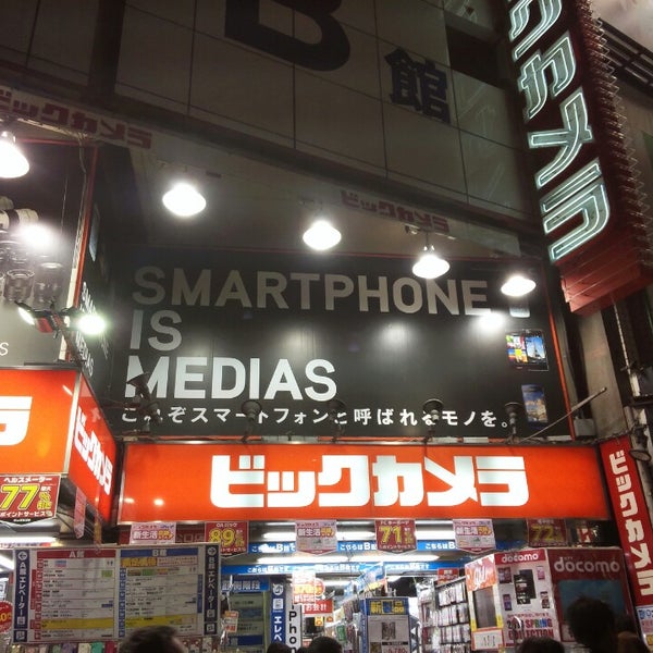 ビックカメラ 渋谷ハチ公口店 Electronics Store In 道玄坂