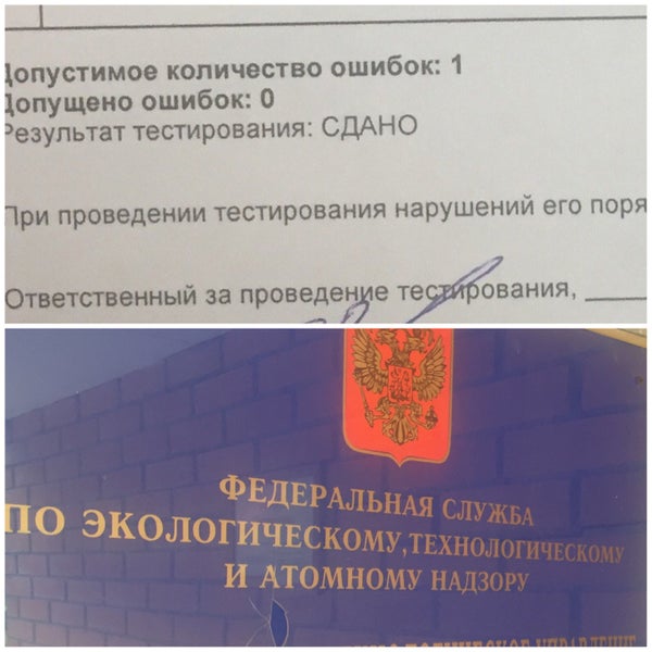 Межрегиональное управление ростехнадзор. Мту ростехнадзора москва красина. Ростехнадзор сумской проезд. Ростехнадзор сумской проезд. Сумской пр-д 19 ростехнадзор.