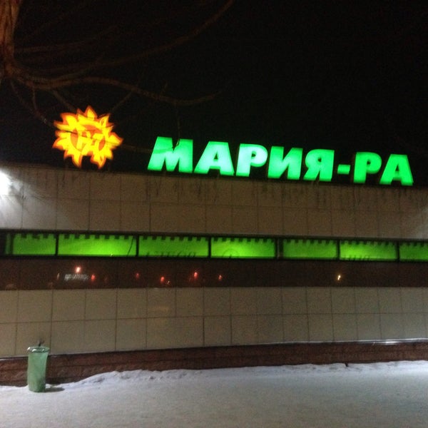 Часы Работы Магазина Мария