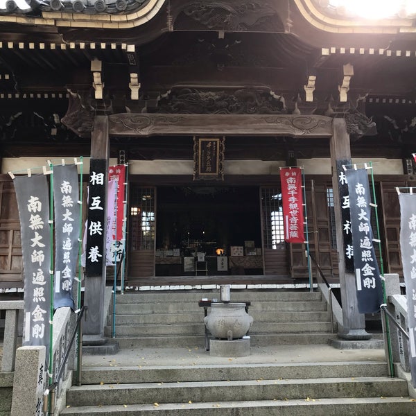 西光寺 小豆島霊場五十八番 Buddhist Temple In Tonoshō Chō