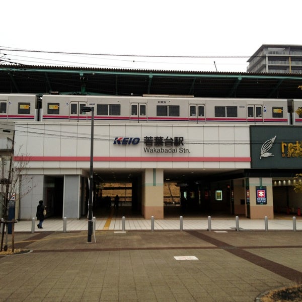若葉台駅 Wakabadai Sta Ko39 Train Station In 川崎市