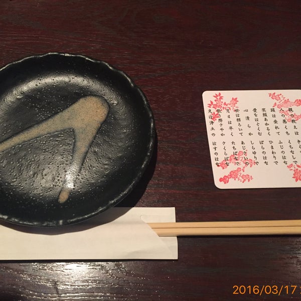 はなの舞 閉業 大山東町58 2