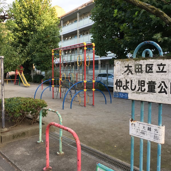 Photos At 仲よし児童公園 玉川 27 Visitors