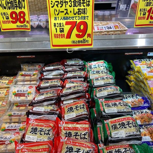 Photos At 食品館あおば 本羽田店 蒲田 140 Visitors Photos At 食品館あおば 本羽田店 蒲田 140 Visitors