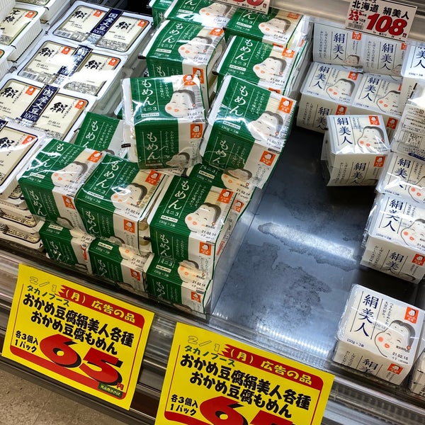 Photos At 食品館あおば 本羽田店 蒲田 140 Visitors Photos At 食品館あおば 本羽田店 蒲田 140 Visitors