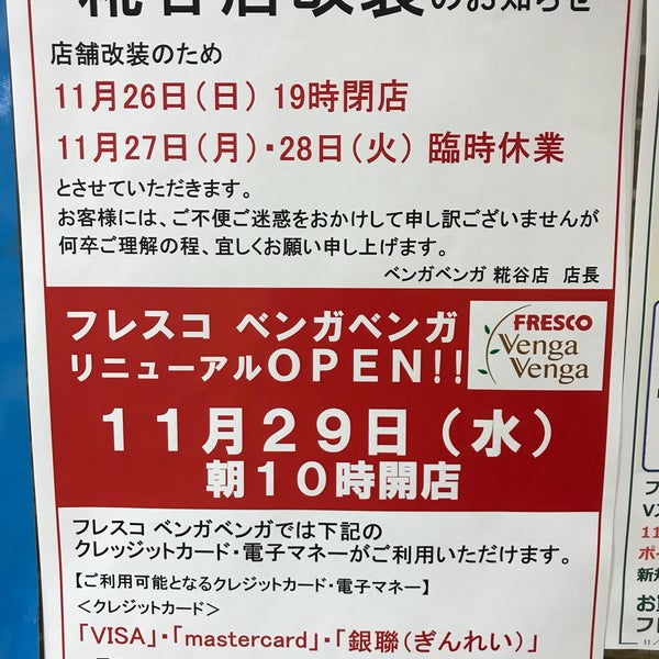 Fresco Venga Venga 糀谷店 Grocery Store In 大田区